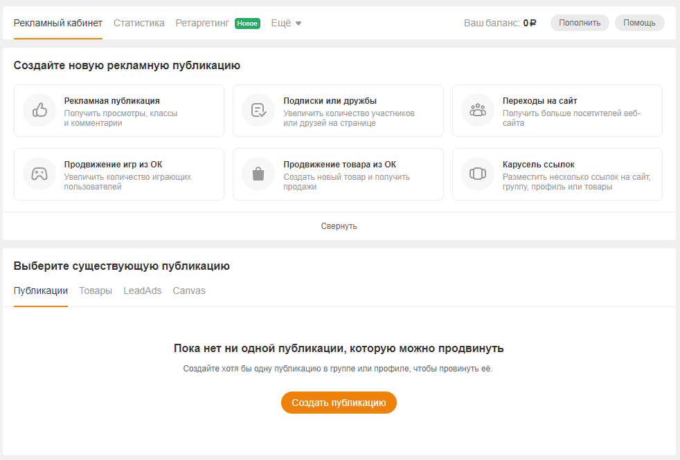 Одноклассники: неочевидная соцсеть, продвижение в которой стоит попробовать